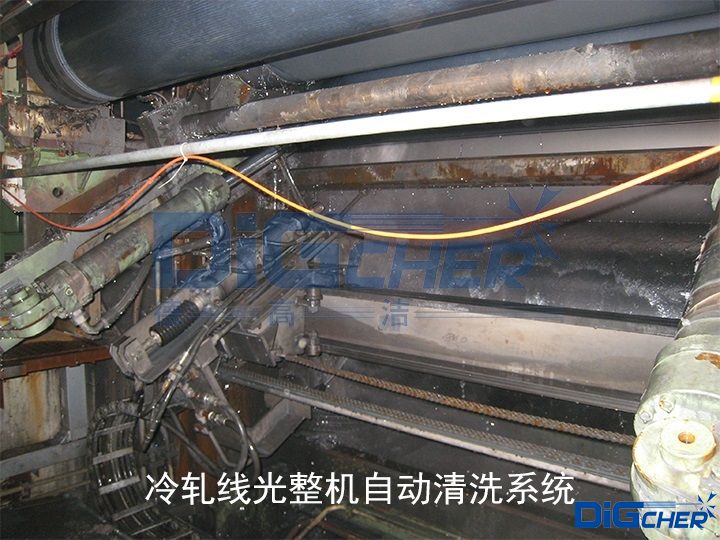 德高潔冷軋線(xiàn)光整機(jī)自動(dòng)清洗系統(tǒng)
