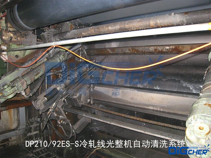 DP210 92ES-S冷軋線光整機自動清洗系統(tǒng)