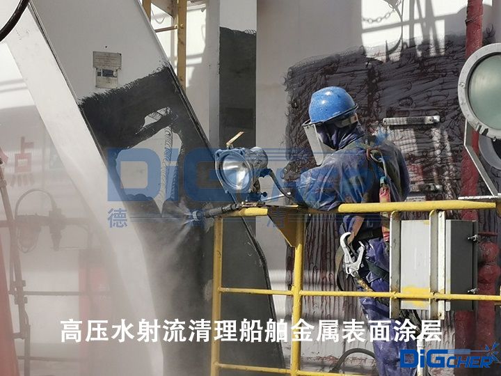 高壓水射流清理船舶金屬表面涂層