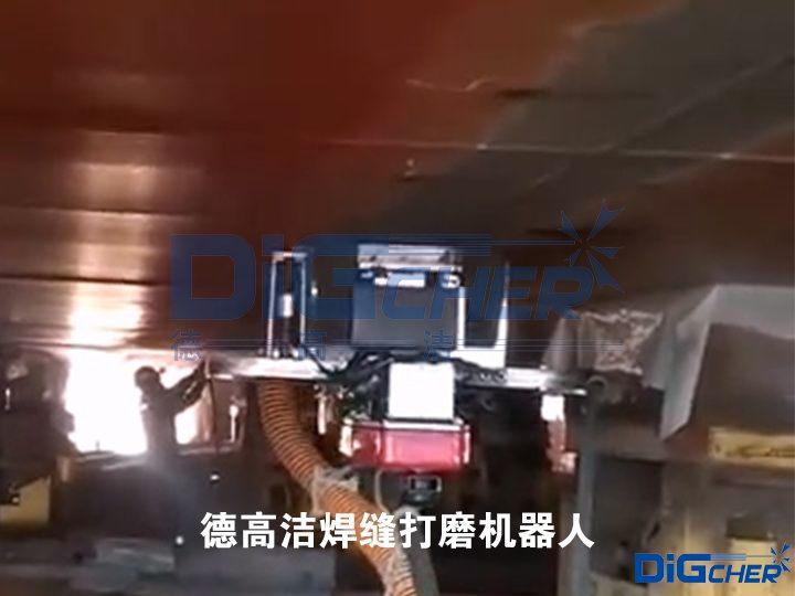 德高潔焊縫打磨機器人